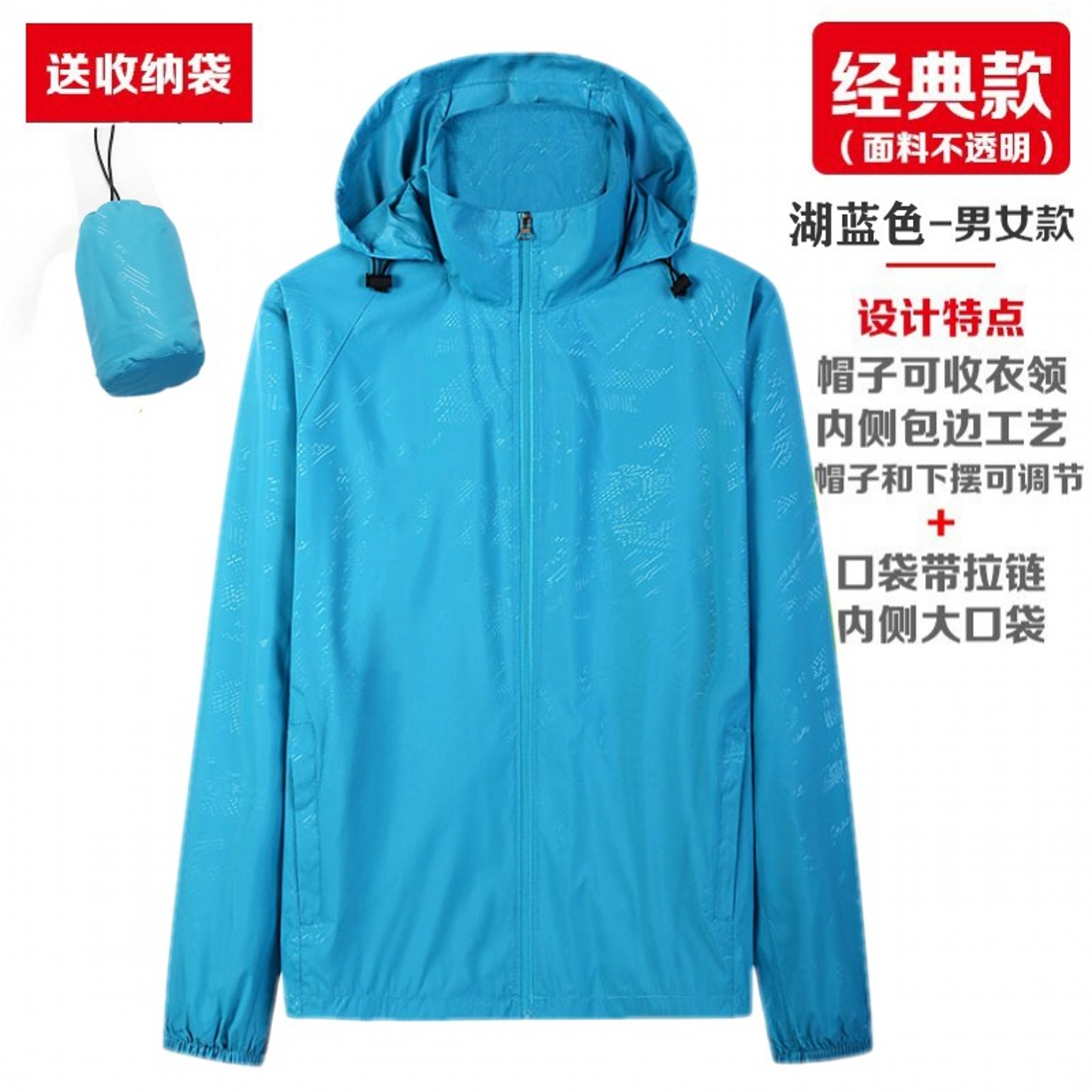 户外夏季男女防晒衣透气皮肤衣防晒服运动风衣外套定制印logo印字,淘宝优惠券,粉丝福利购,淘宝优惠卷