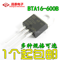 Direct insertion of the triodes BTA16-600B BTA16 bidirectional controllable silicon TO-220 homegrown imports