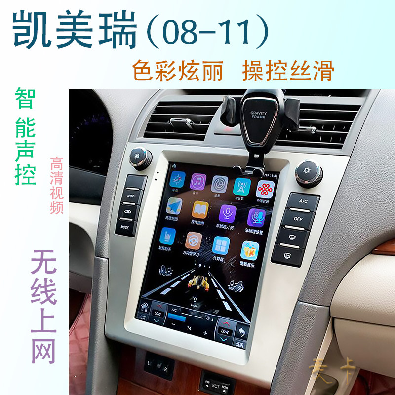 适用于丰田新老款凯美瑞安卓智能中控高清大屏竖屏导航仪一体机,淘宝优惠券,粉丝福利购,淘宝优惠卷