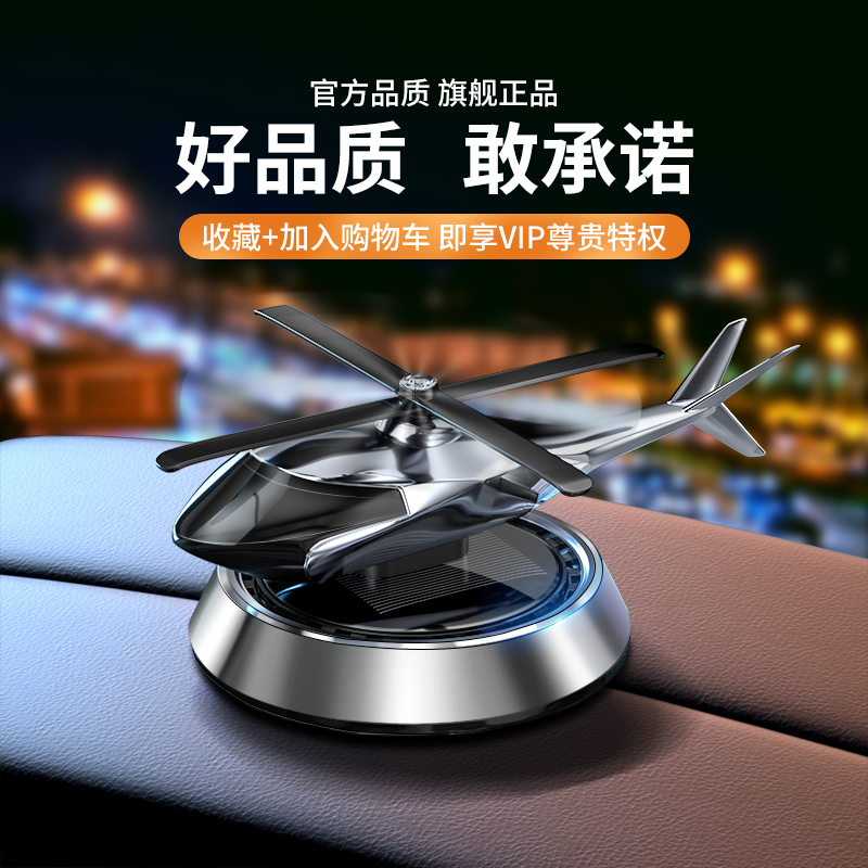 太阳能飞机汽车摆件中控台2025新款车载网红男车内饰品用品装饰品 - 图3