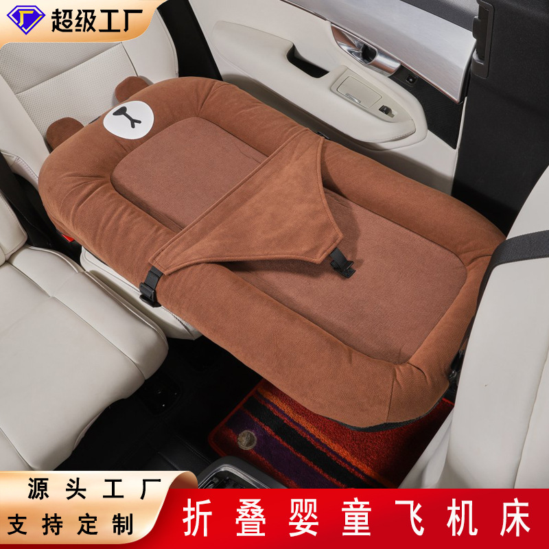 车载婴儿睡床小月龄宝宝长途坐车儿童高铁睡觉神器汽车后排休息垫,淘宝优惠券,粉丝福利购,淘宝优惠卷