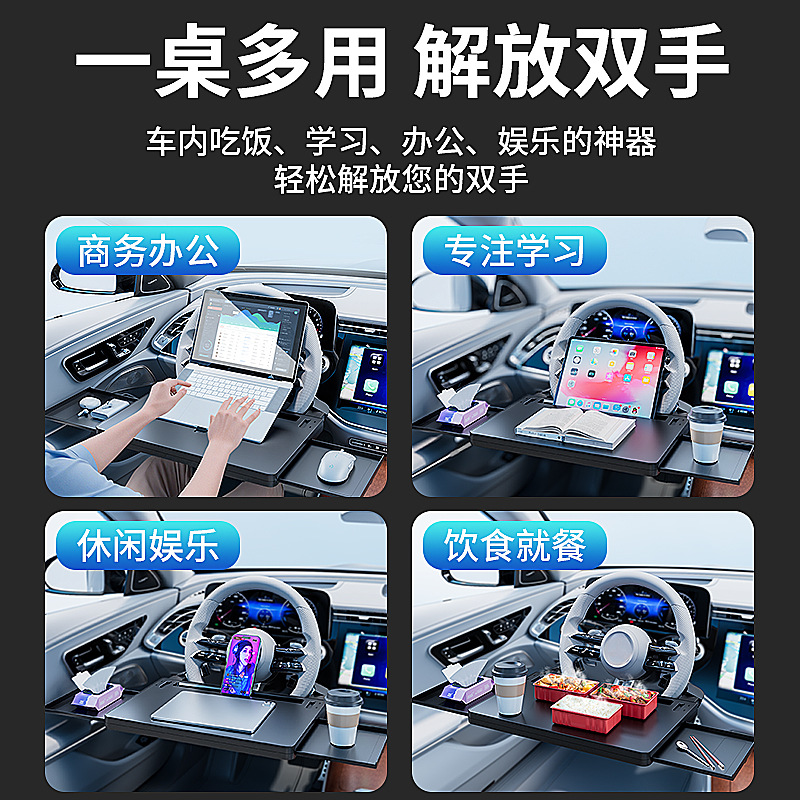 车用小桌板主驾办公临时桌吃饭多功能伸缩方向盘桌子车内办公用品,淘宝优惠券,粉丝福利购,淘宝优惠卷
