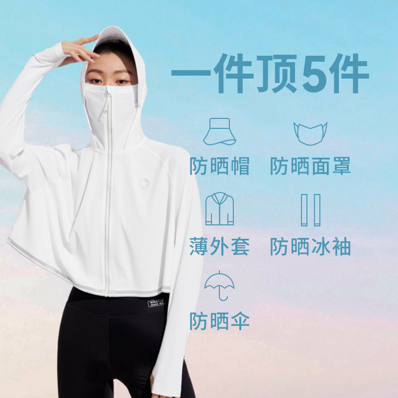 波司登夏季时尚防紫外线UPF80+炫酷反光冰丝凉感透气连帽防晒衣女,淘宝优惠券,粉丝福利购,淘宝优惠卷