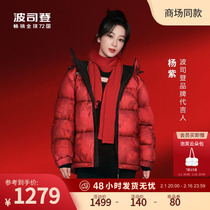 (Yang Purple) Posedon 2023 Winter Honour Year of the Year Red Lovers Short-to-Caps Down to Men and Women