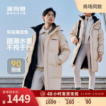 Poddon 2023 new winter medium long style Loose Outline Bread Suit Fashion Sport Down clothes Men and women The same