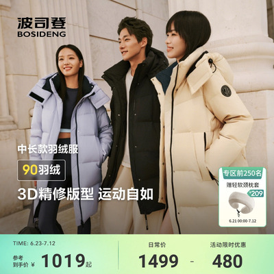 波司登25冬季新款羽绒服时尚运动中长款学生加厚远红外蓄热保暖