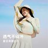 Bosideng anti-UV ice silk cool sun protection clothing for women