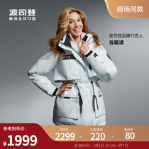 (star co-ed.) Posden 2023 Winters new mid-length light weight extremely cold even cap goose down and down to women