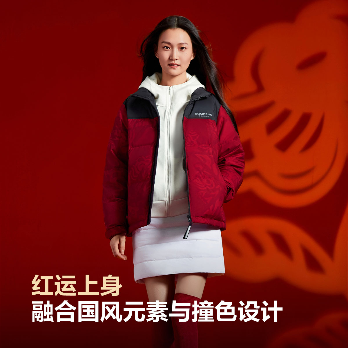 波司登冬季新款保暖加厚简约撞色短款时尚立领红色羽绒服女