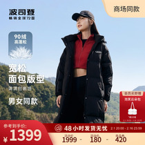 Poddon 2023 new autumn and winter down clothes for men and women lovers with long and warm sports currents Lianhood jacket