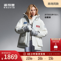 (Stars in the same section) Posedon 2023 new models of winter country wave loose with cap windproof and warm lovers plums.