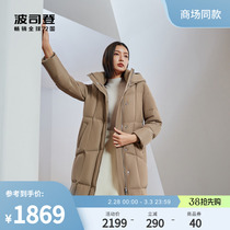 Bourgendon 2023 Winter new female long section Classic Business Lions Loose Warm Goose Down Anti Splash Water Down Clothing