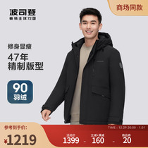 Bourgendon down jacket 2023 Winter new mens even cap Short Thickened Jacket Windproof Business Casual