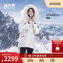 (Yang Purple) Posedon 2023 Winter Outdoor Extremely Cold Warm Thickening of the Long Fur Collar Down woman