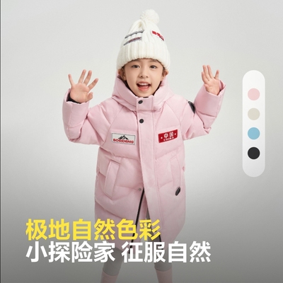 【极寒系列】波司登儿童羽绒服女童男童长款加厚户外防风羽绒服