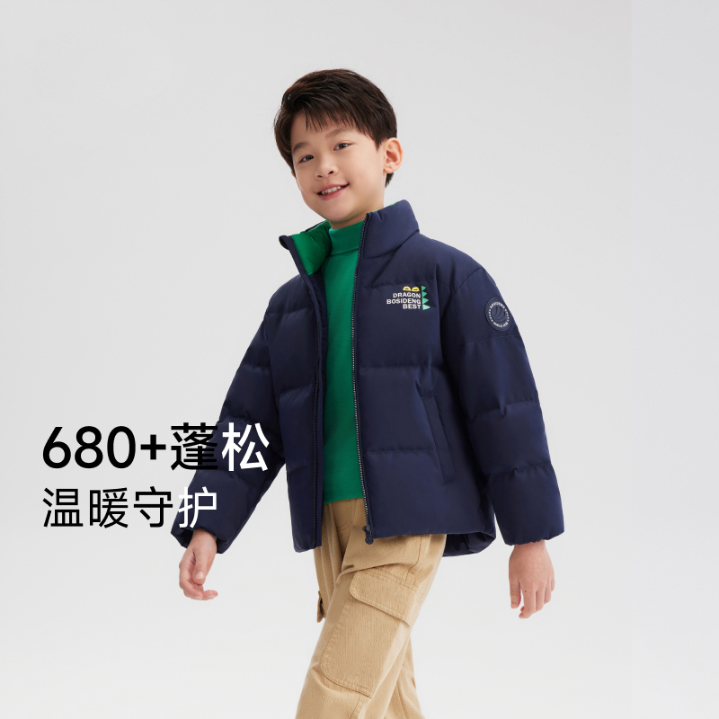 波司登儿童羽绒服男童冬季时尚洋气女童百搭立领羽绒服厚