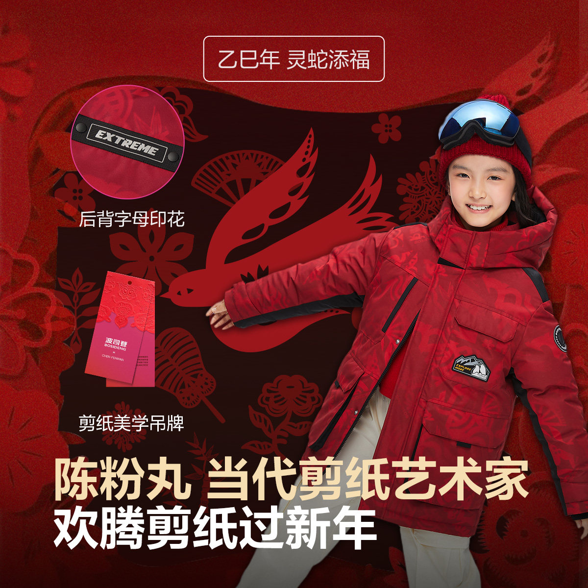 【新年亲子款】波司登儿童羽绒服男童加厚女童羽绒服外套保暖极寒,淘宝优惠券,粉丝福利购,淘宝优惠卷