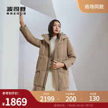 Bourgendon 2023 Winter new female long section Classic Business Lions Loose Warm Goose Down Anti Splash Water Down Clothing