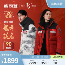 Bourgendon 2023 Winter Ben Year of the Year Red Couple outdoor Warm Jacket Goose Down down clothes Men and women