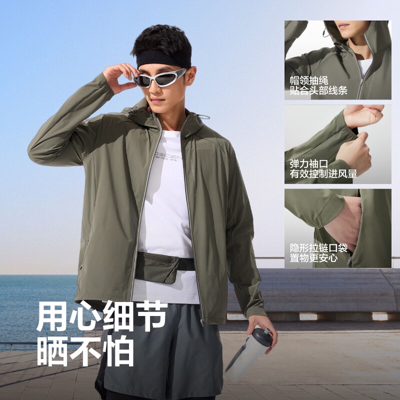 波司登2025夏季户外防紫外线遮阳UPF100+凉感防泼水钓鱼防晒衣男,淘宝优惠券,粉丝福利购,淘宝优惠卷