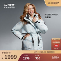 (star co-ed.) Posden 2023 Winters new mid-length light weight extremely cold even cap goose down and down to women