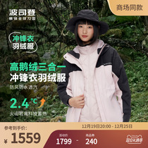 Poddon 23 new womens velvet duvet duvet jacket triple outside wearing windproof and waterproof jacket jacket