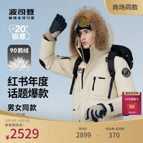 (star co-ed.) Posedon 2023 Winter lovers Outdoor Overalls Extremely Cold Goose Down down to men and women