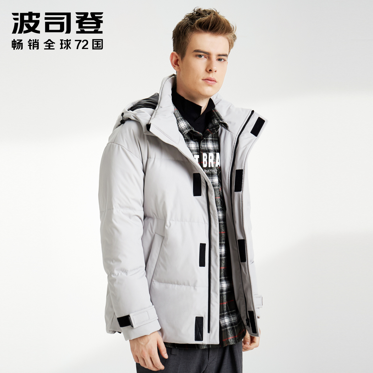 波司登官方旗舰店波司登男士超保暖冬季短款羽绒服潮流休闲冬装外套B90141537DS0