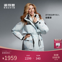 (star co-ed.) Posden 2023 Winters new mid-length light weight extremely cold even cap goose down and down to women