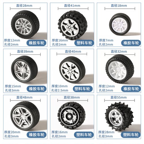 模型遥控玩具汽车四驱车橡胶车轮子轮胎配件金属车轴小细铁棒轴杆 - 图0
