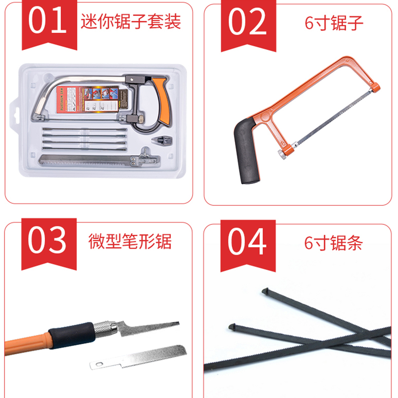 高达模型工具diy手工制作木条木板切割笔形锯微型锯片小型6寸锯子-图1