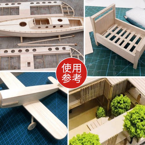 DIY手工制作航模模型材料巴尔沙木飞机木板轻木板薄木片木条实木 - 图0