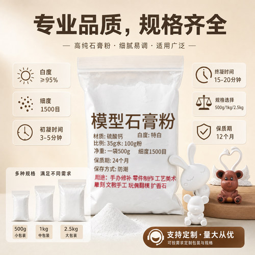 高强香薰模型儿童手工diy娃娃制作材料快干白石膏粉专用翻模模具 - 图3