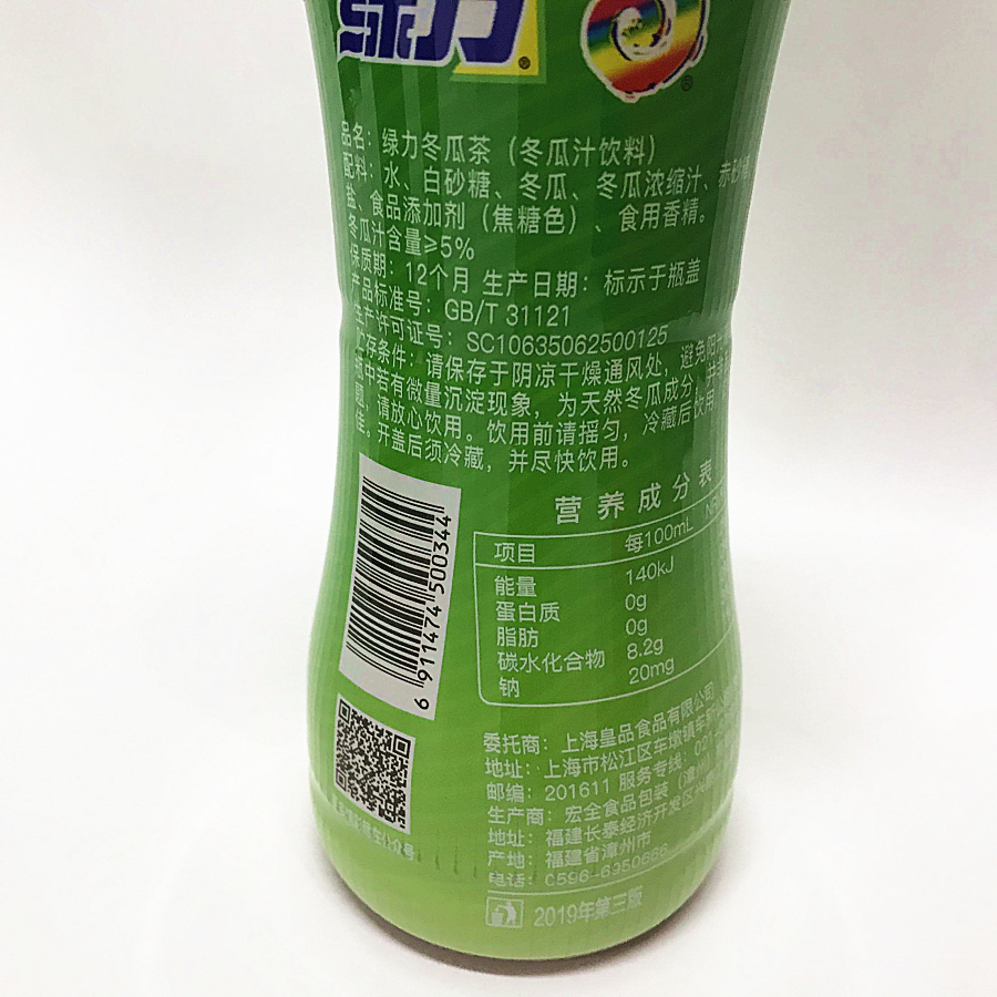 包邮绿力冬瓜茶冬瓜汁饮料绿力500ml*15瓶装整箱秘制冬瓜茶果蔬味-图0