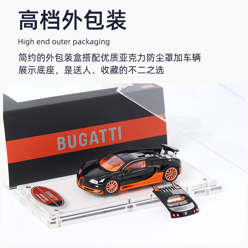 Mortal 1:64限量版Bugatti Veyron 威航 布加迪威龙 合金汽车模型 - 图2