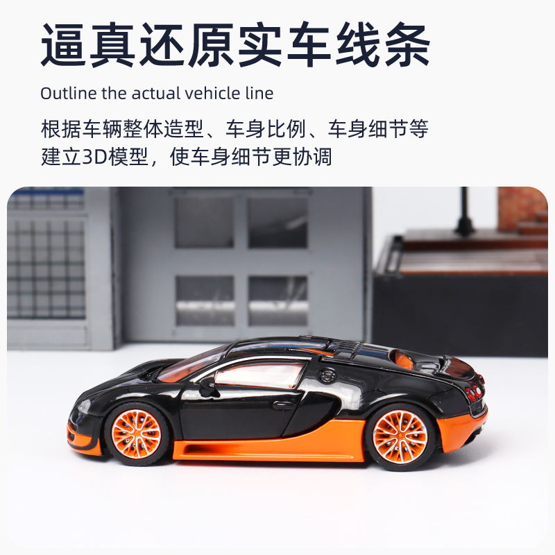 Mortal 1:64限量版Bugatti Veyron 威航 布加迪威龙 合金汽车模型 - 图0