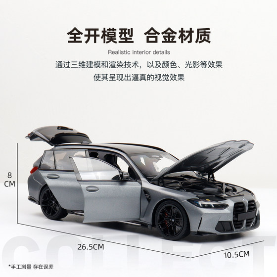2024 BMW M3 TOURING Crock Station Wagon Mini Cut 1 18 Alloy Full Car Model