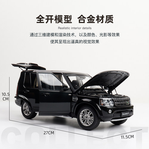 收藏路虎发现4 Discovery 4 WHELART轮艺 1:18 合金全开汽车模型 - 图0