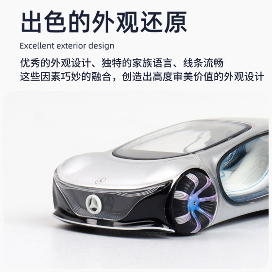 Mercedes Benz Avatar Concept Car LMF 1 64 Simulation Alloy Car Model