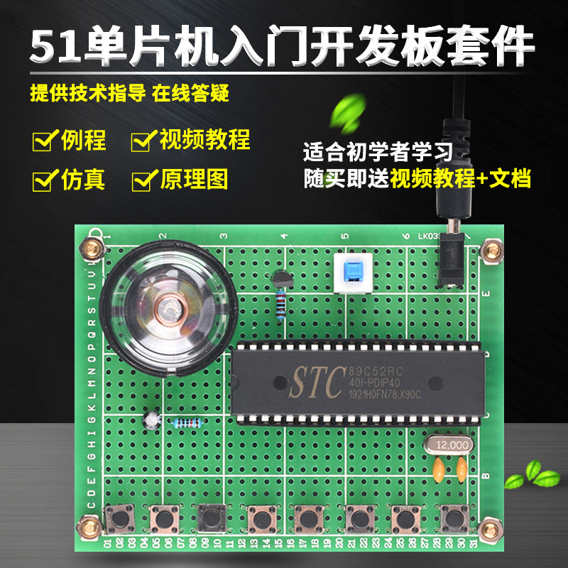 基于51单片机简易电子琴设计开发板DIY电子实训实验套件成品散件,淘宝优惠券,粉丝福利购,淘宝优惠卷
