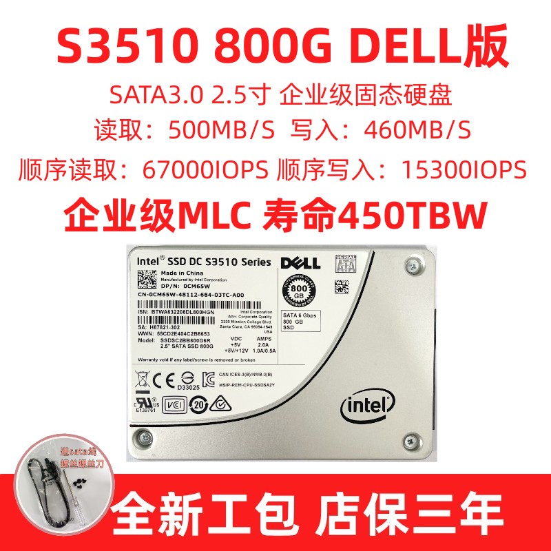 intel英特尔S3500 800G 3510 S3520 s3510企业级MLC固态硬盘-图3