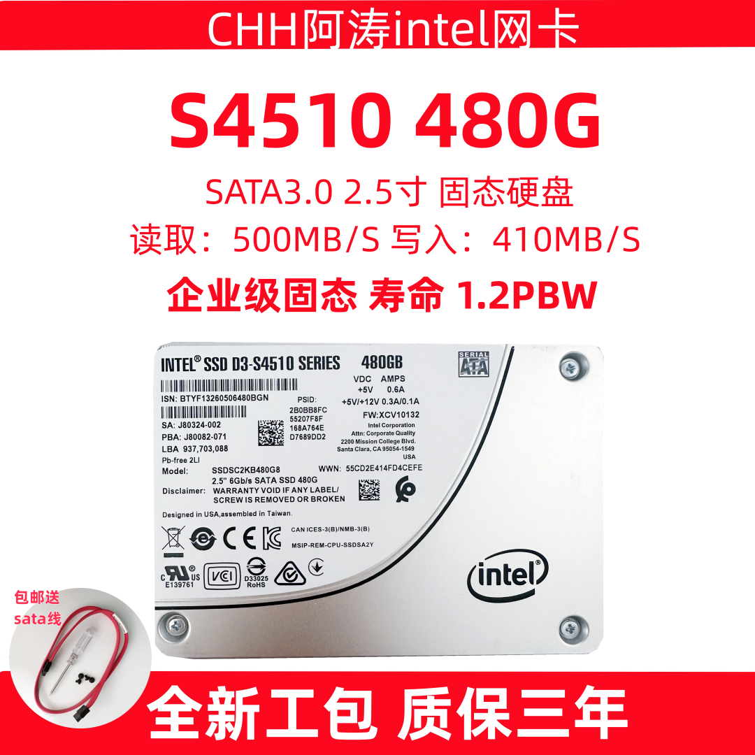 Intel/英特尔 S4510 480G sata3.0 企业级固态 ssd 硬盘 台式机 - 图1