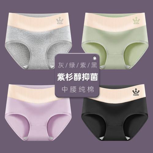 高腰紫杉醇内裤女士100%纯棉抗菌大码内裤女200斤胖mm三角裤底裤 - 图3