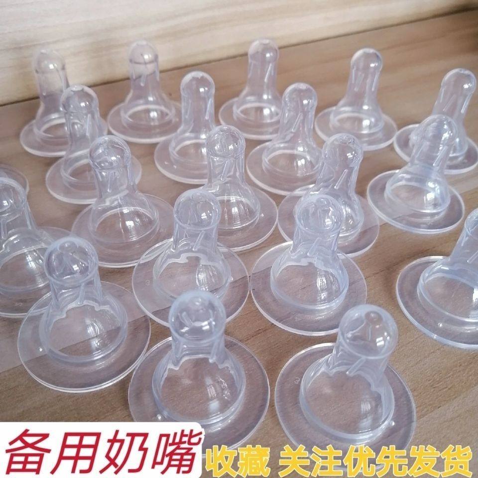 备用奶嘴加厚小羊小猪宠物小猫小狗专用奶嘴250兽用奶瓶专用奶嘴,淘宝优惠券,粉丝福利购,淘宝优惠卷