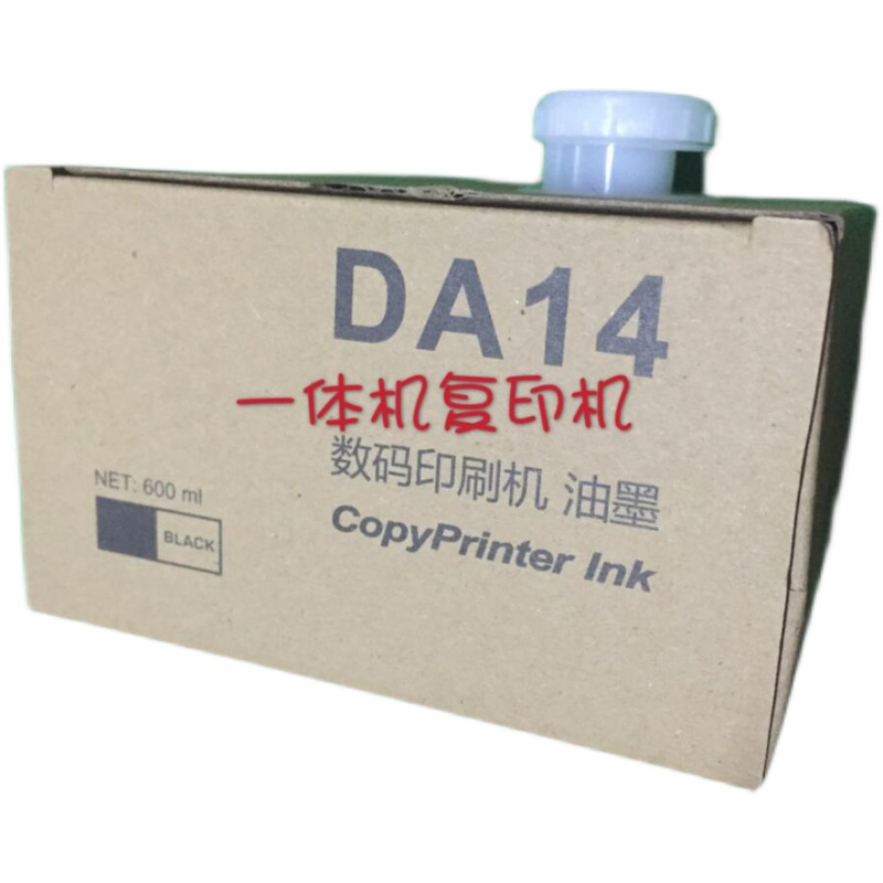 适用得宝DA14油墨 DRA12版纸A120 DP125 Duplo DP-A120一体机-图2