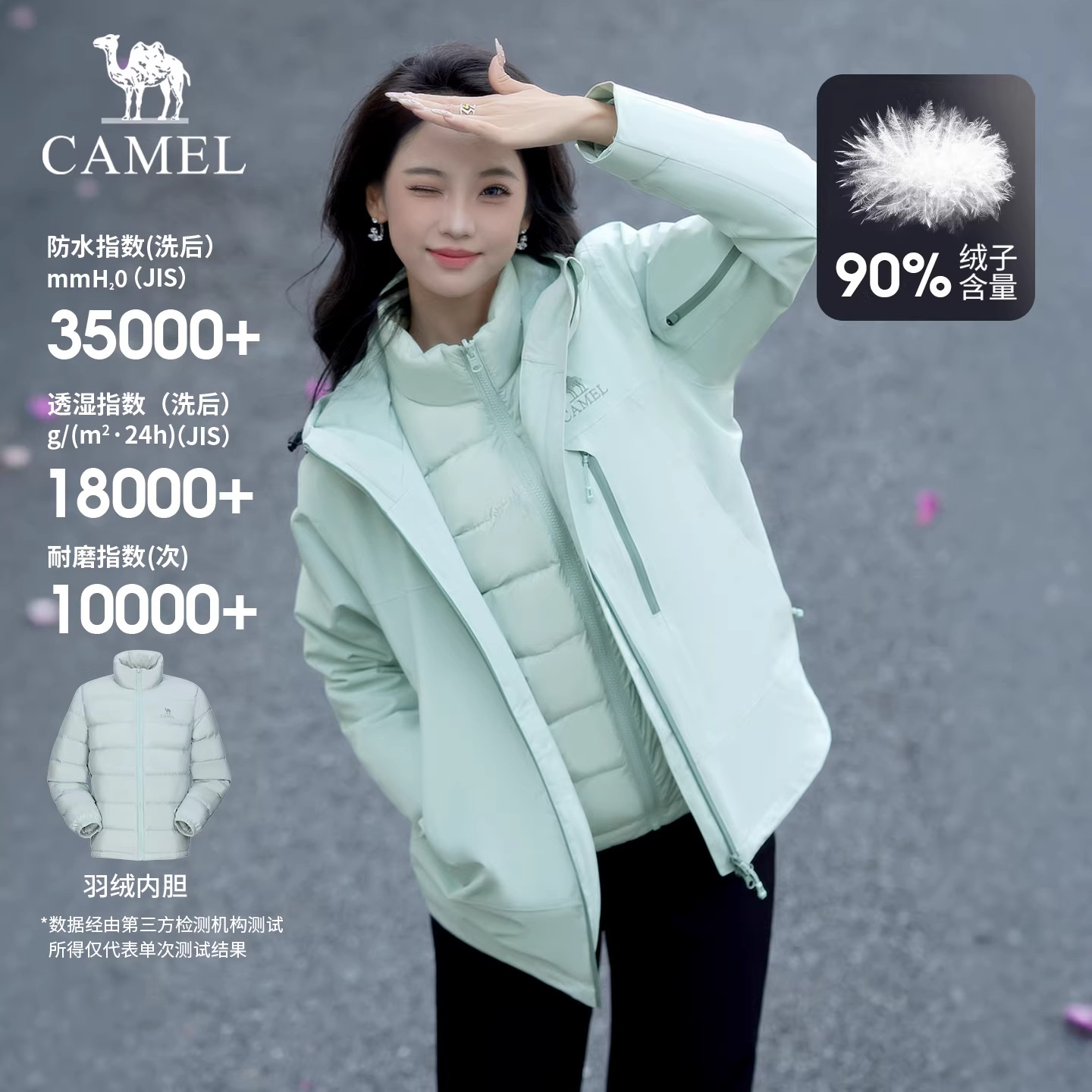 骆驼户外冲锋衣男女三合一羽绒服加绒加厚秋冬防水羽绒内胆外套女,淘宝优惠券,粉丝福利购,淘宝优惠卷