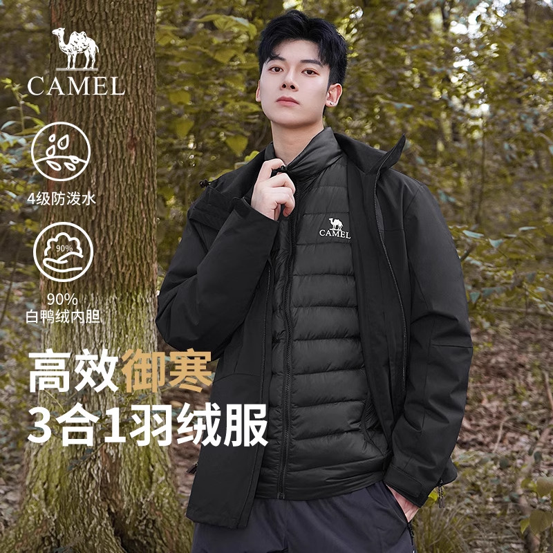 【三合一羽绒服】骆驼冬季拼色保暖休闲户外短款羽绒内胆男女同款,淘宝优惠券,粉丝福利购,淘宝优惠卷