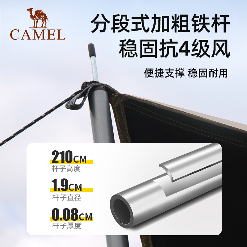 [虹]骆驼黑胶天幕户外露营六角蝶形 camel骆驼红企鹅天幕