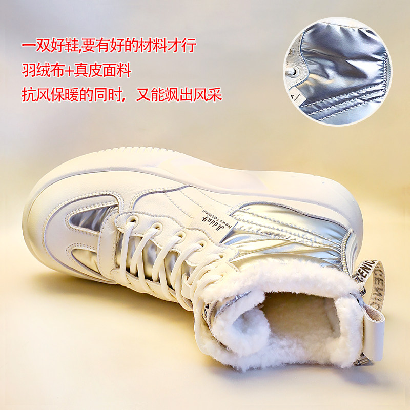  百吉鸿时尚雪地靴