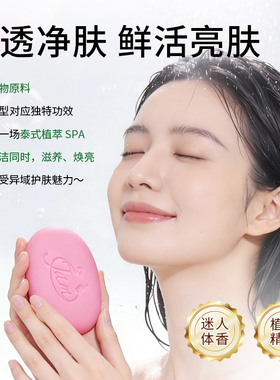 泰国原装进口JAM樱桃花香香皂百合花香沐浴皂清洁衣柜香氛皂105g